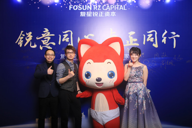 2018复星锐(ruì)正资本新春家宴